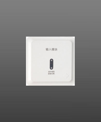 輸入模塊 泛海三江JS-A51