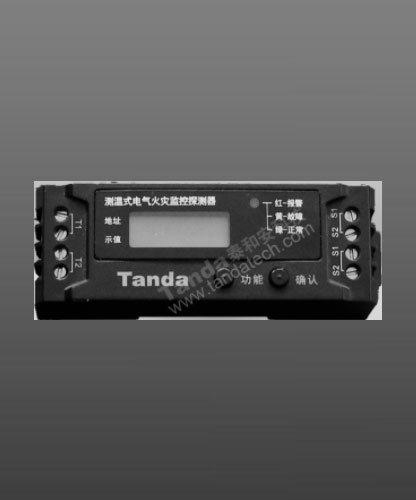 泰和安TE1202T測(cè)溫式電氣火災(zāi)監(jiān)控探測(cè)器