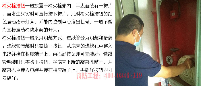 消火栓按鈕.jpg