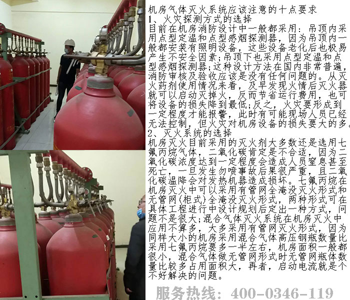 1607329487670994.jpg 機(jī)房氣體滅火.jpg